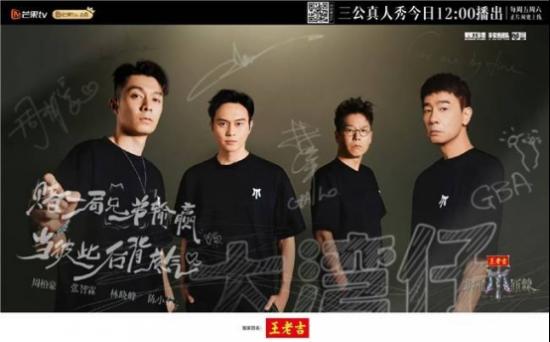 王老吉深耕综艺营销：以多元矩阵破圈，产品内容融合创行业新篇