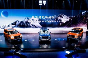 纵横G700开启预售，价格34.99万元起，硬核实力重塑豪华越野新坐标